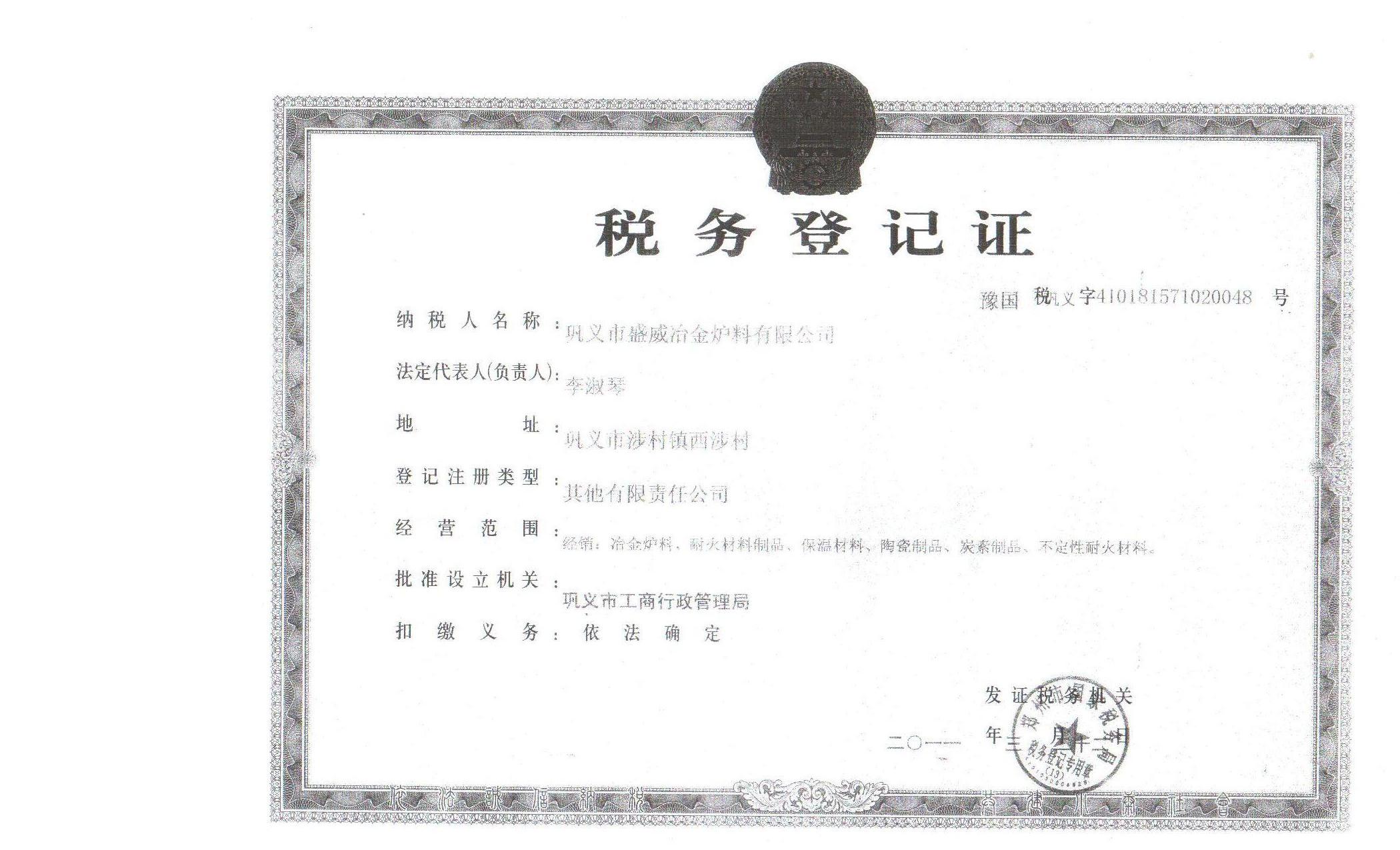 濟(jì)南粘土耐火磚